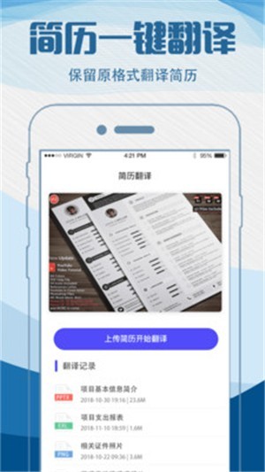 简历快制作app