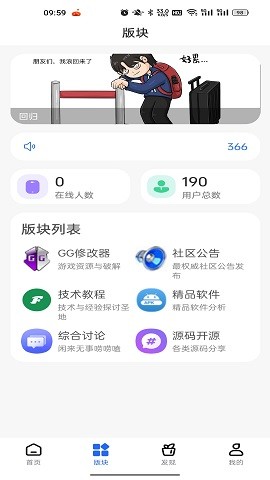 仟游社区app