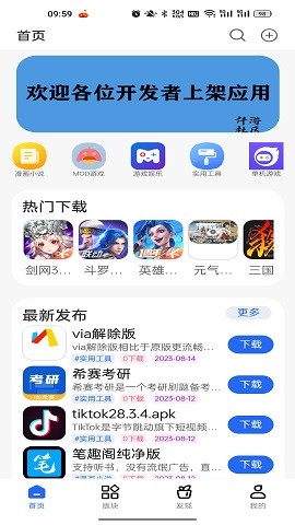 仟游社区app