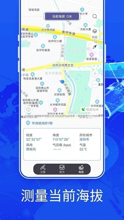 新知高清地图app