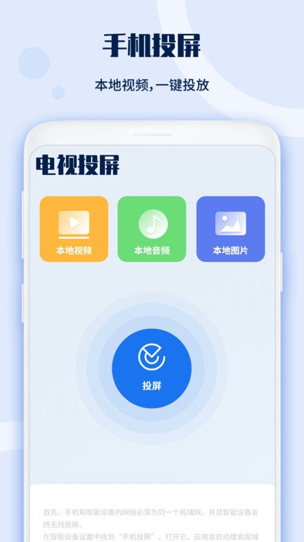 投影遥控器app