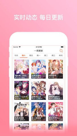 通狐漫画app