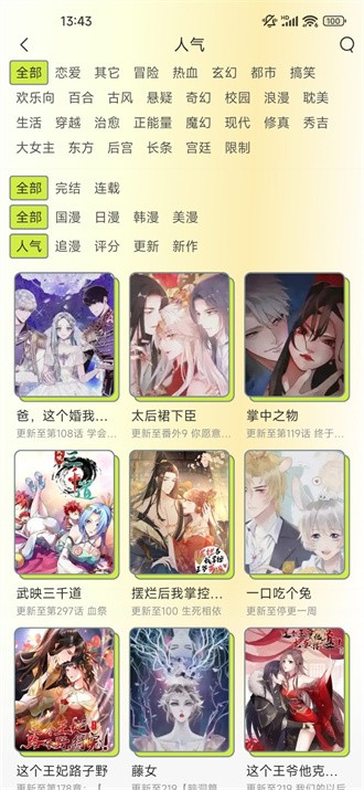 春木漫画app