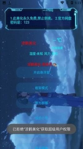 凉鹤框架换框架+防闪32位