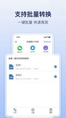 CAD飞图转换app