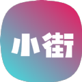 小街app