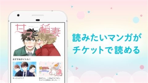 Palcy漫画app