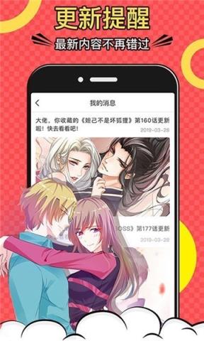 漫画一号app