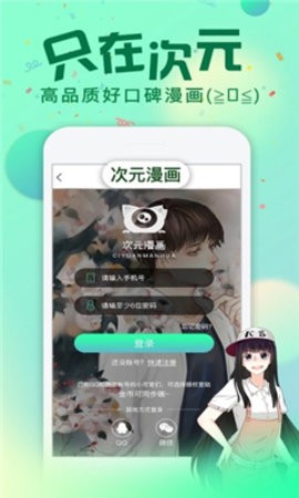 雅漫社漫画无限阅币版