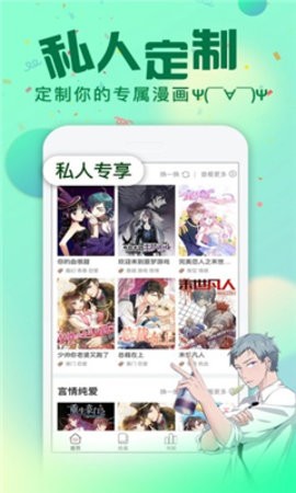 雅漫社漫画无限阅币版