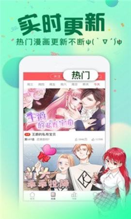 雅漫社漫画无限阅币版