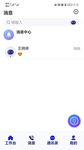 君办企业版