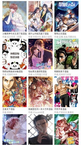  三音漫画app