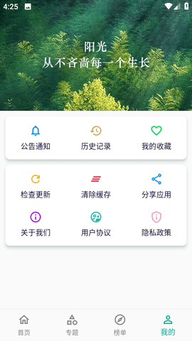 小河影视去广告纯净版