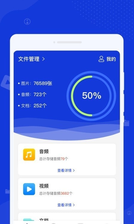 激光清理管家app