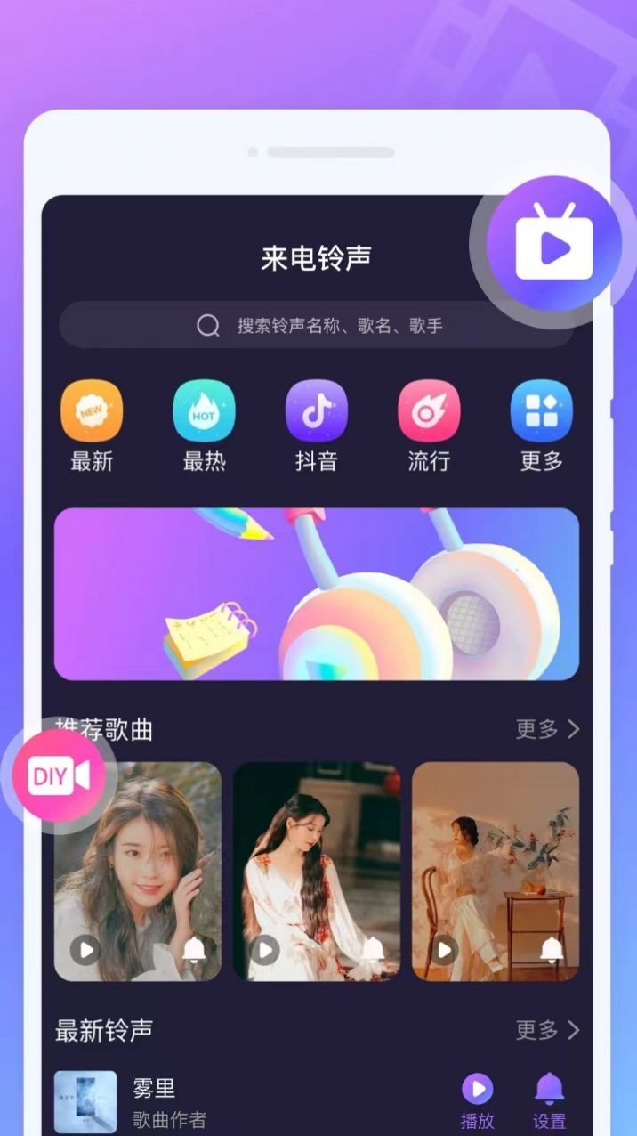 响乐来电秀app