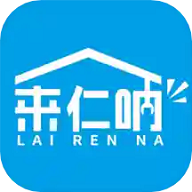 来仁呐app