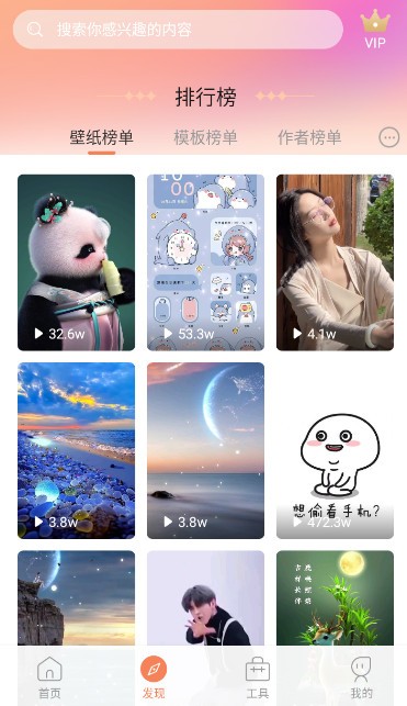  动态壁纸管家app