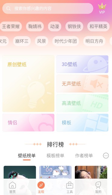  动态壁纸管家app