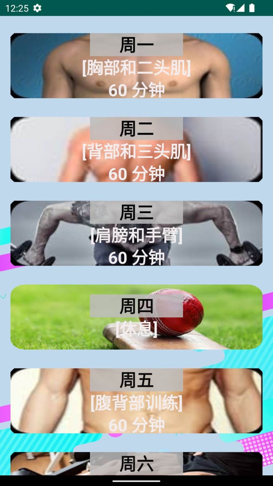 奇异果健身app