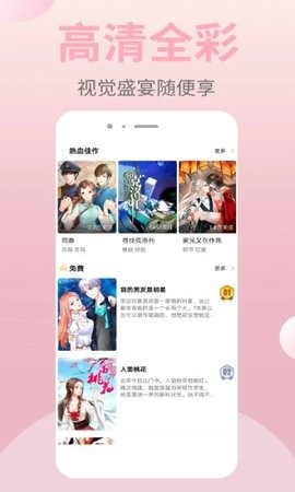 皮皮漫画app