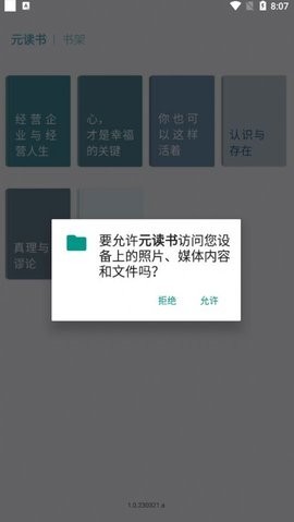 元读书小说appapp