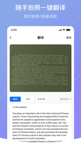 随手翻译app