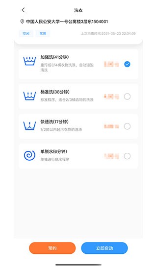 星云社区app