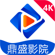 鼎盛4K影院会员版