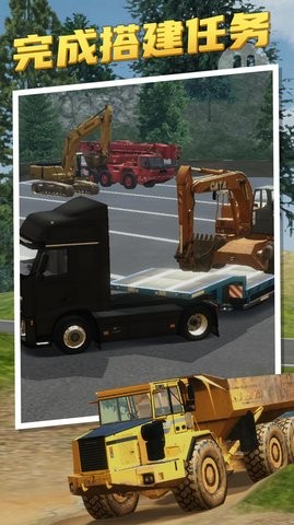 重型卡车模拟器无限金币版