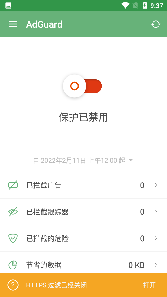 AdGuard高级订阅版