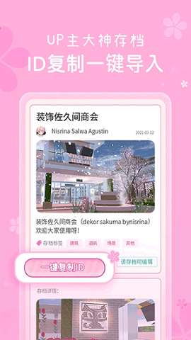 樱花盒子app