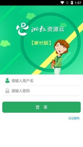 湘教云综合素质评价平台