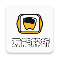 万能解析app