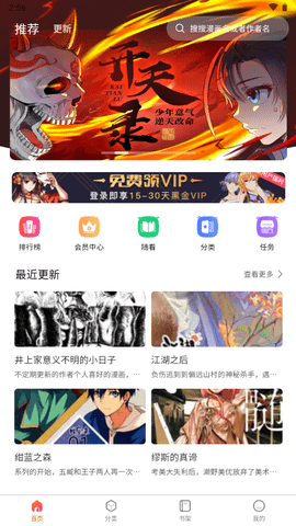 爱国漫app