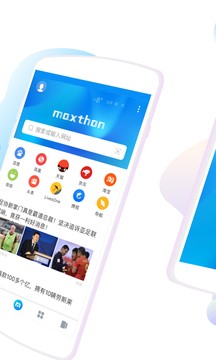 Maxthon浏览器