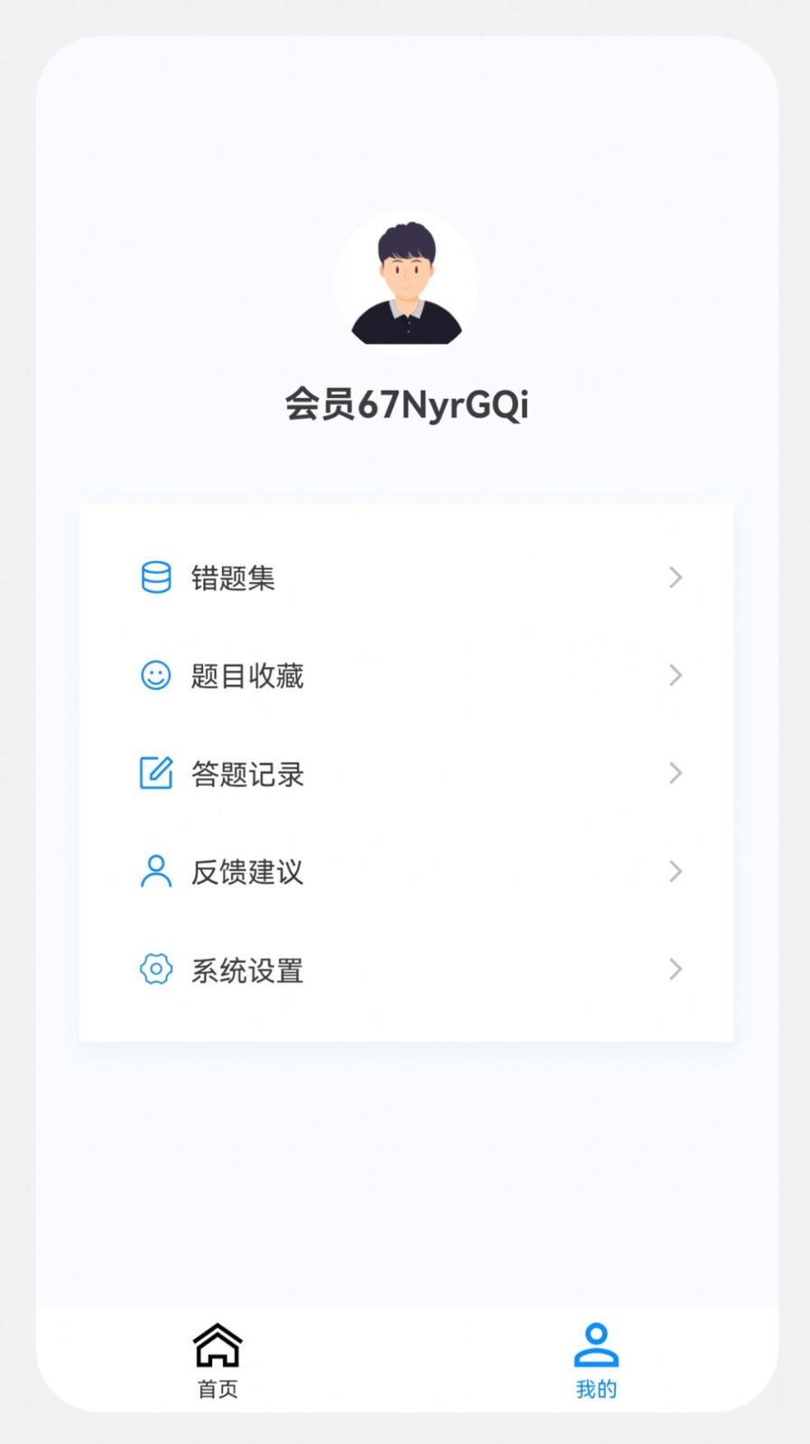 中医内科学新题库app