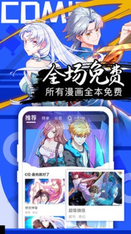 好看漫画免费版