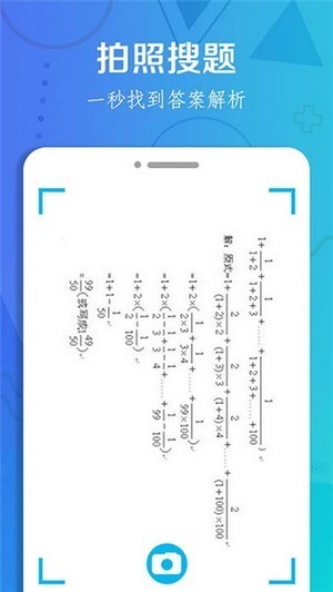 作业搜题大全新版