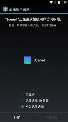 scene4免root版本