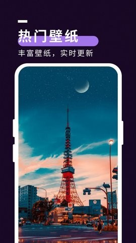  星空壁纸秀app