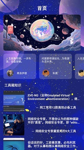 宇宙工具箱终身会员版