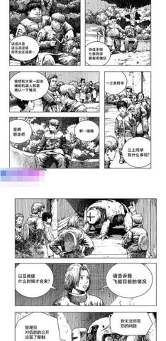 三音漫画安卓版