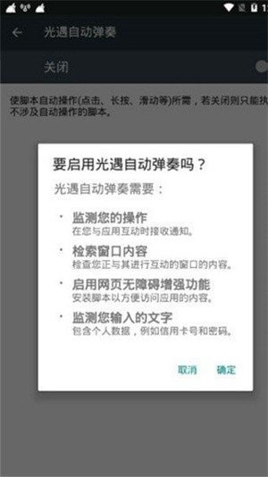 光遇自动弹琴1000首软件免费