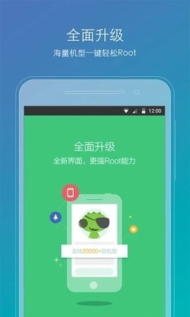 root精灵vivo专用