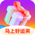 马上好运来app