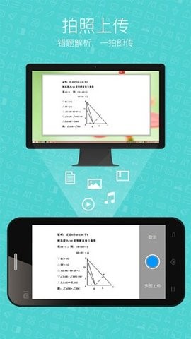 seewolink希沃授课助手