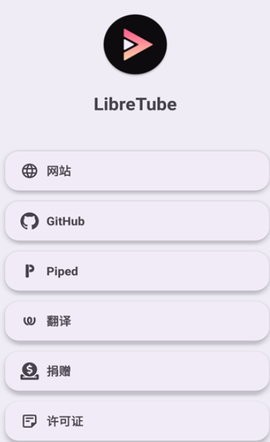 LibreTube