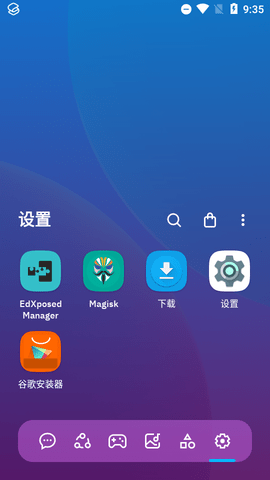 Smart Launcher pro专业版