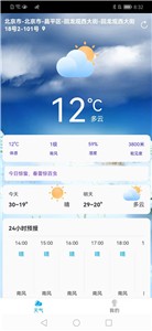 朝阳天气app